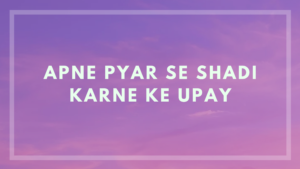 Read more about the article Apne Pyar Se Shadi Karne Ke Upay